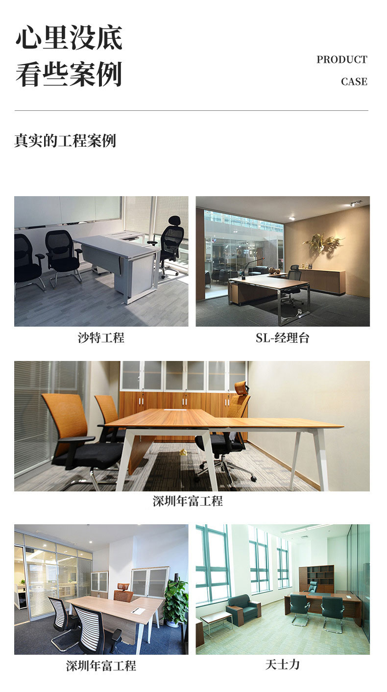 SLD經(jīng)理臺-8