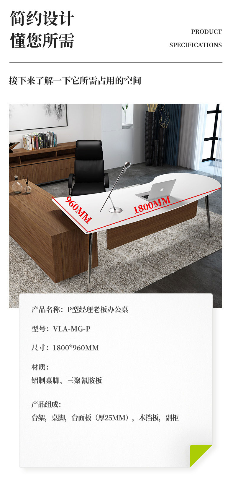 VLA-經(jīng)理臺-3