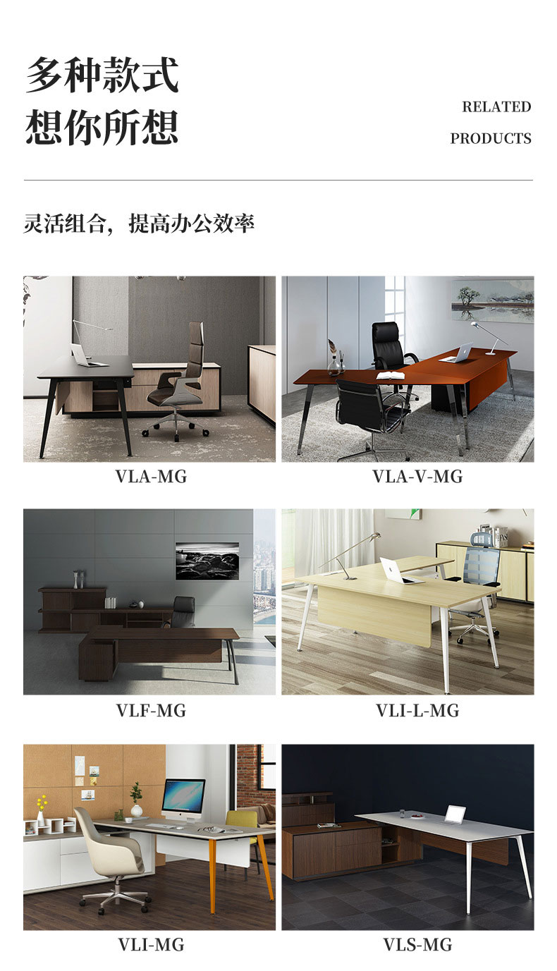 VLA-經(jīng)理臺-6