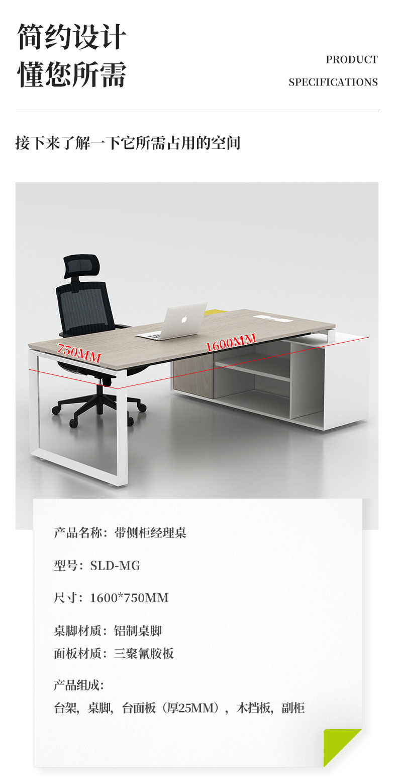 SLF-經(jīng)理臺(tái)-3