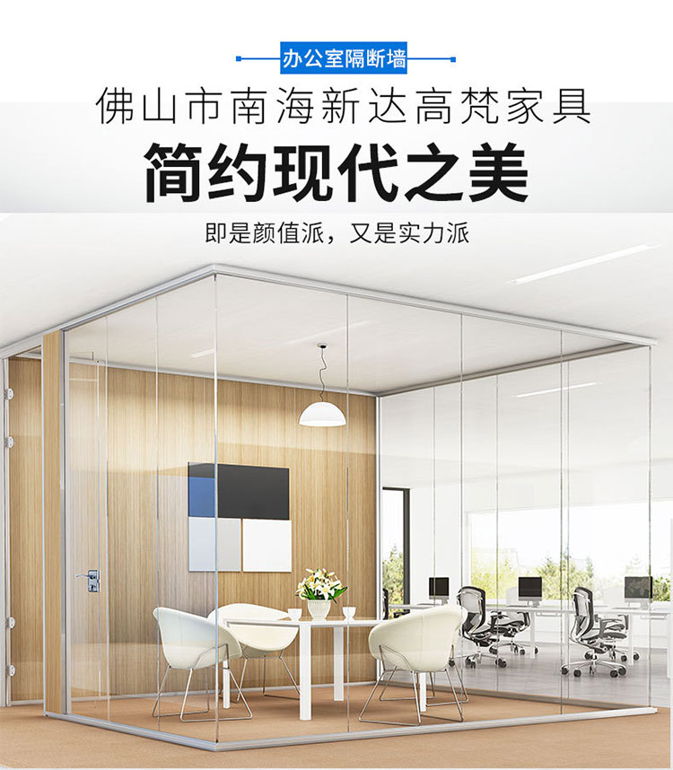 辦公隔斷HK55S-1