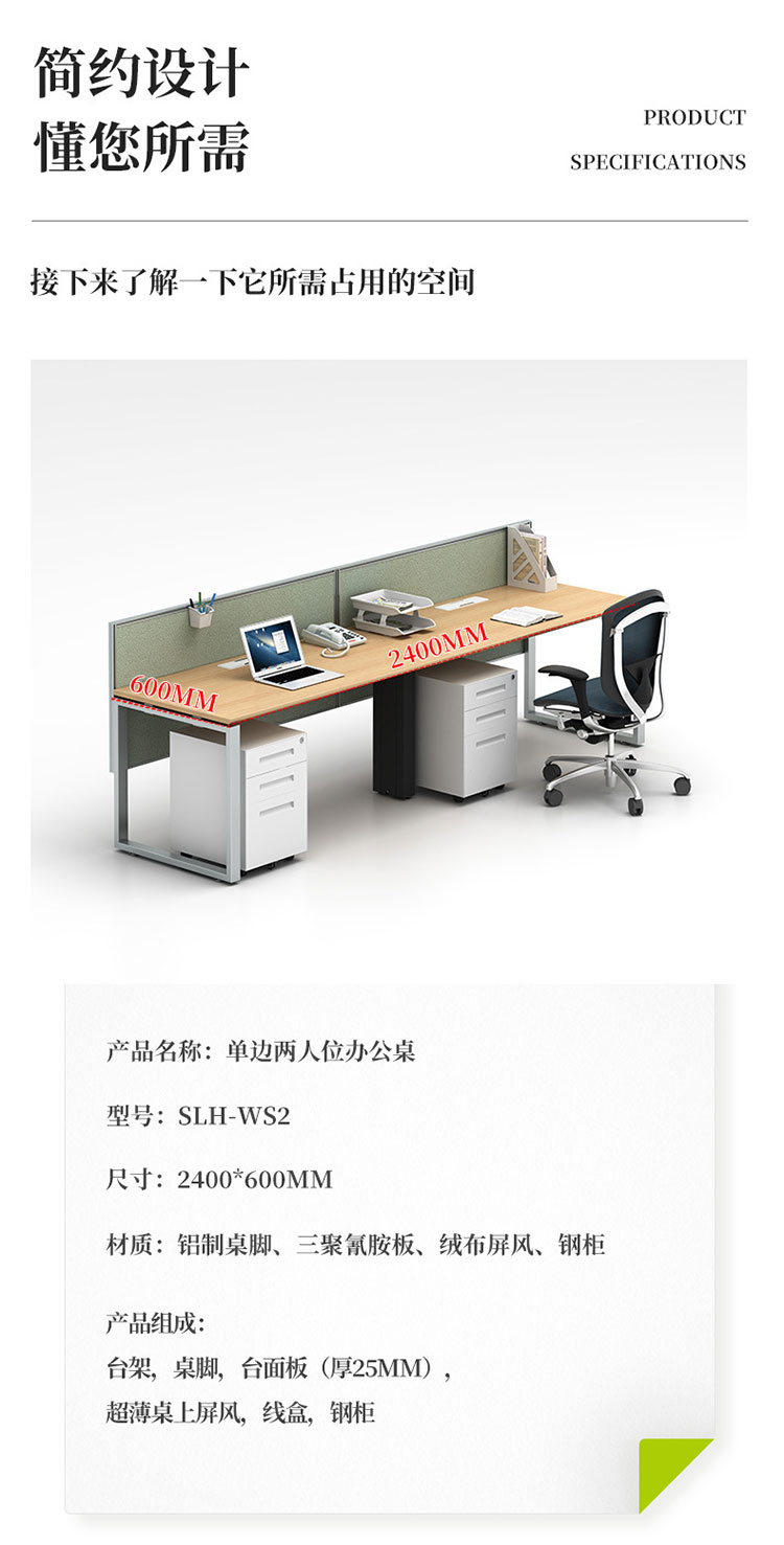 SLH-WS2雙人位-3