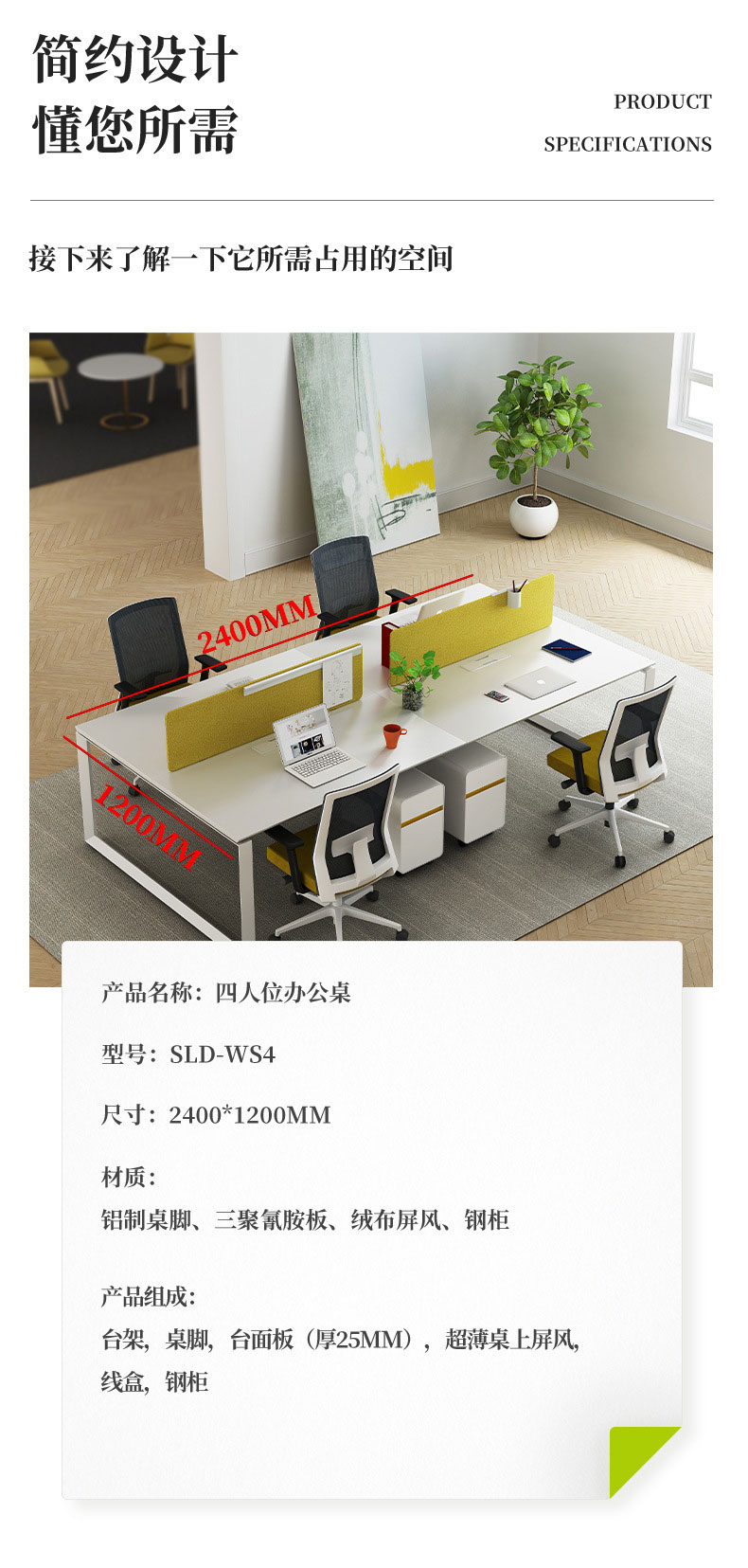 SLD-WS4四人位-3