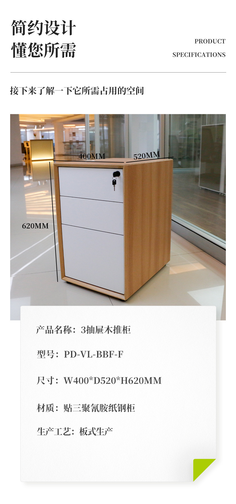 PD-VL-BBF-F木柜-3