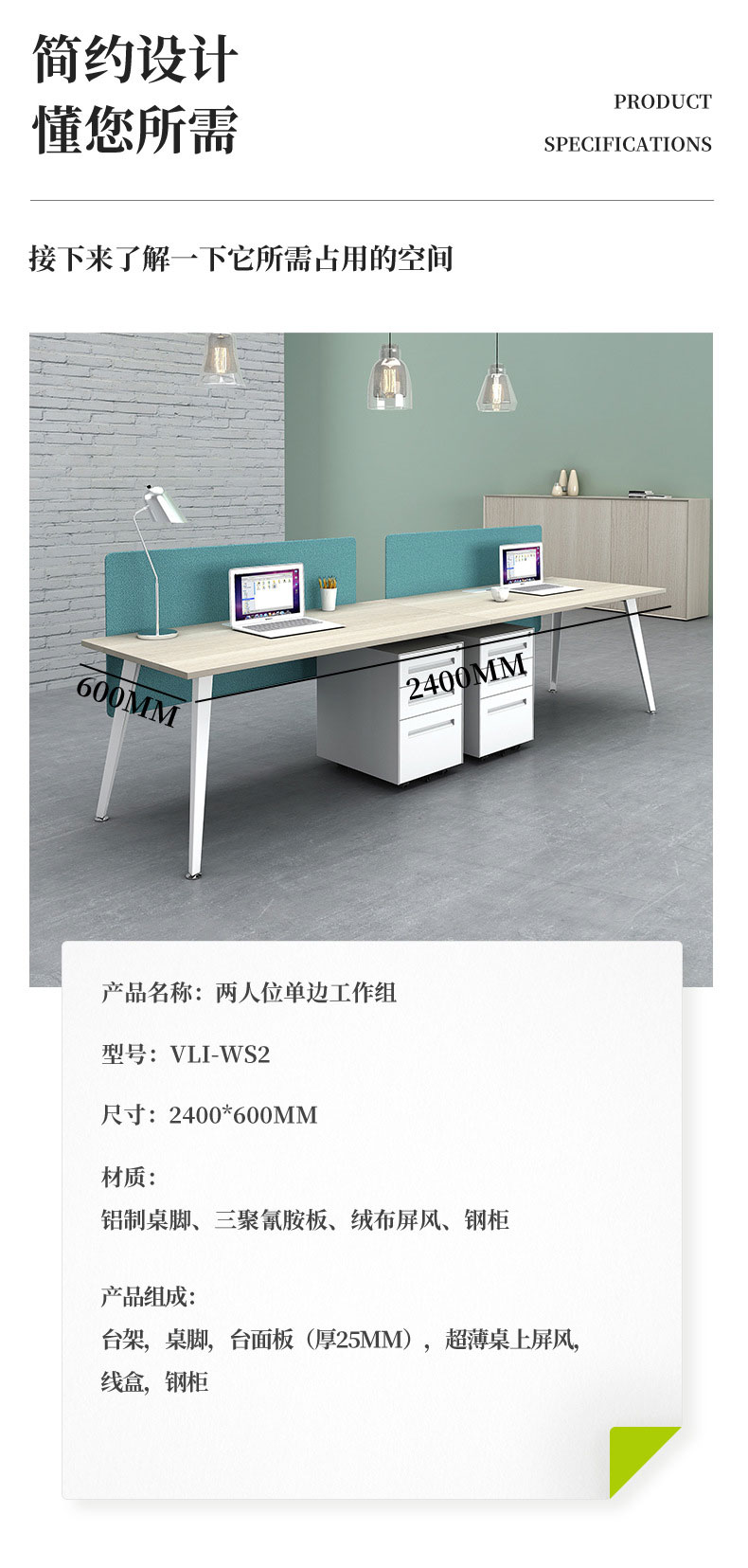 VLI-WS2雙人位-3