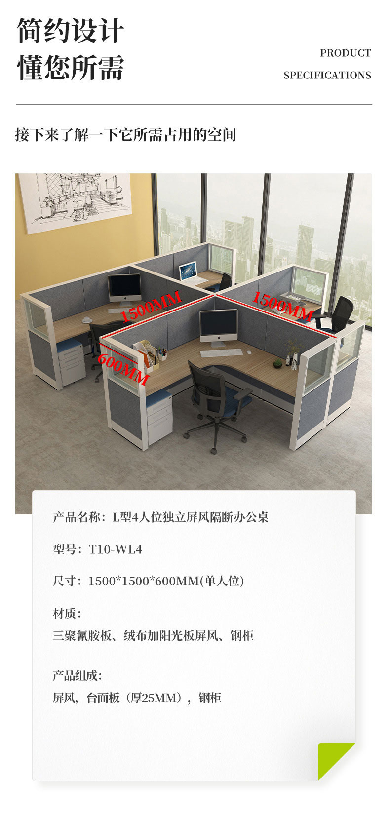 T10-WL4四人位-4